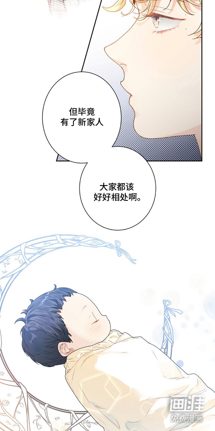 第1章：多了个弟弟