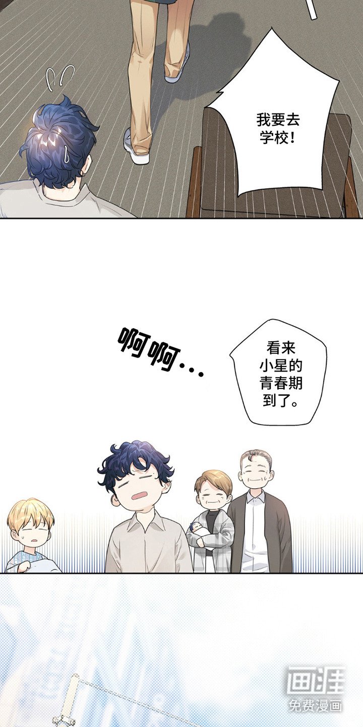 第1章：多了个弟弟
