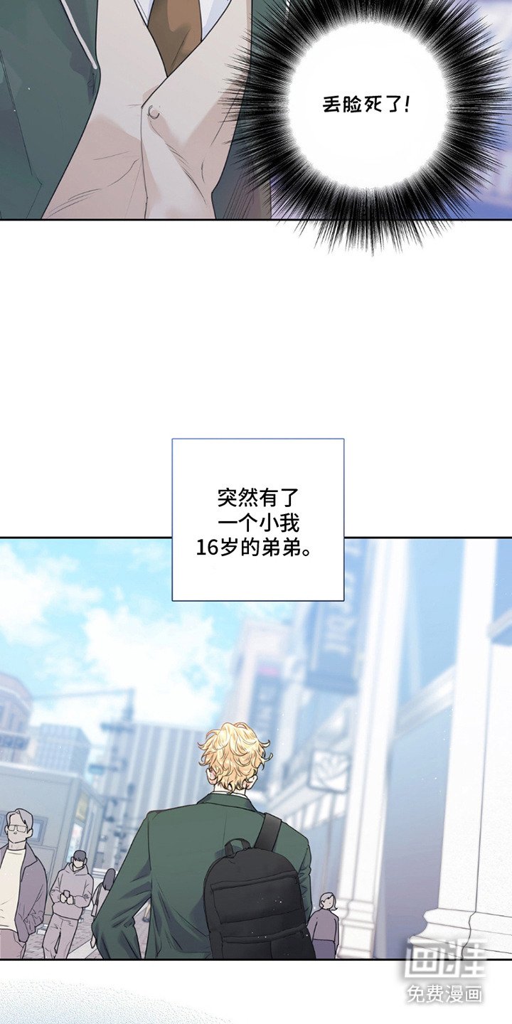 第1章：多了个弟弟