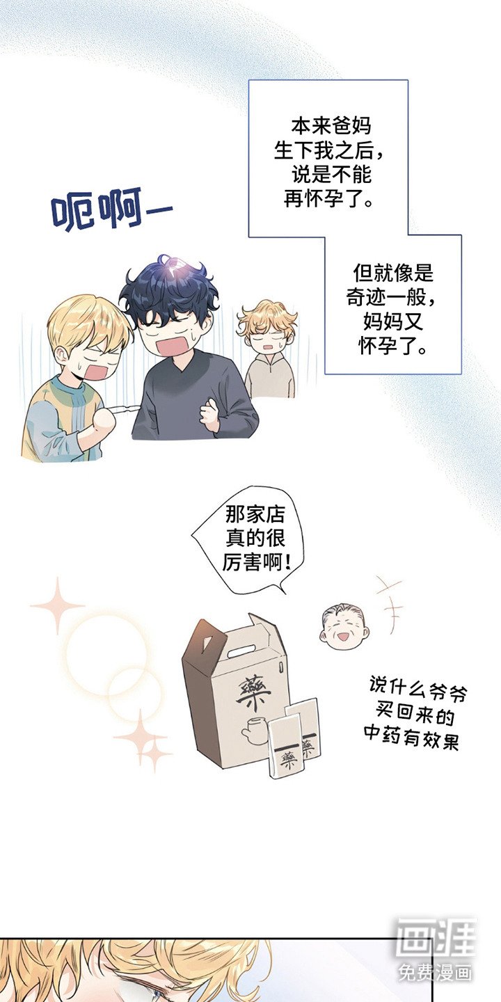 第1章：多了个弟弟