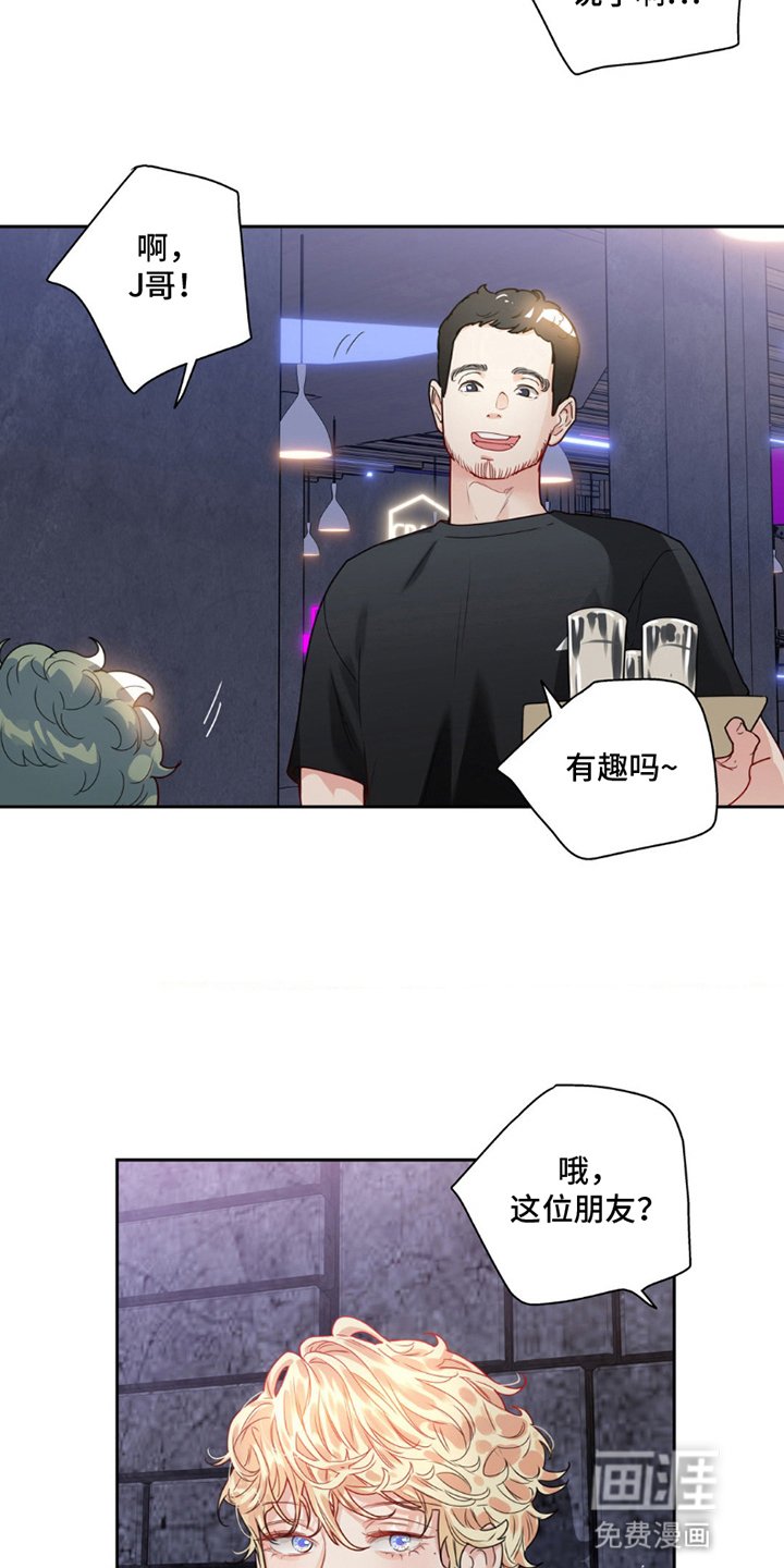 第11章：酒吧