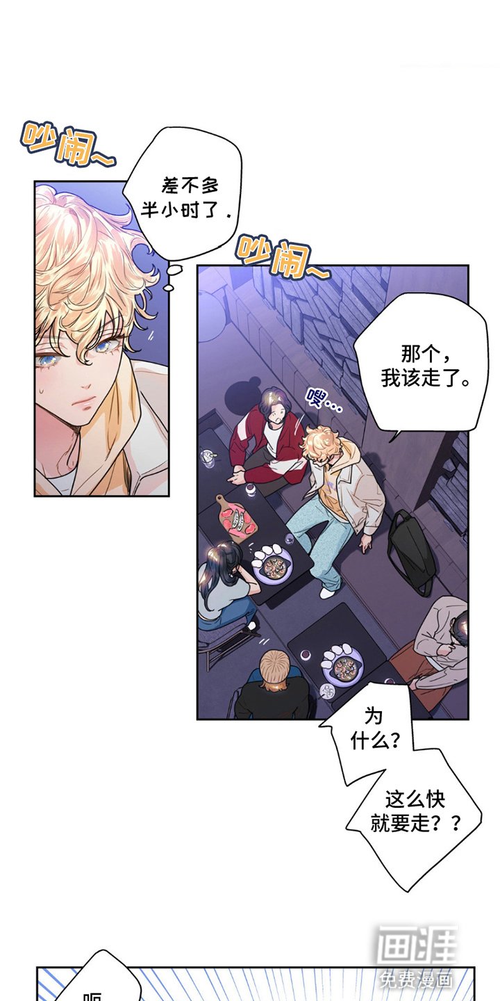 第13章：嫉妒