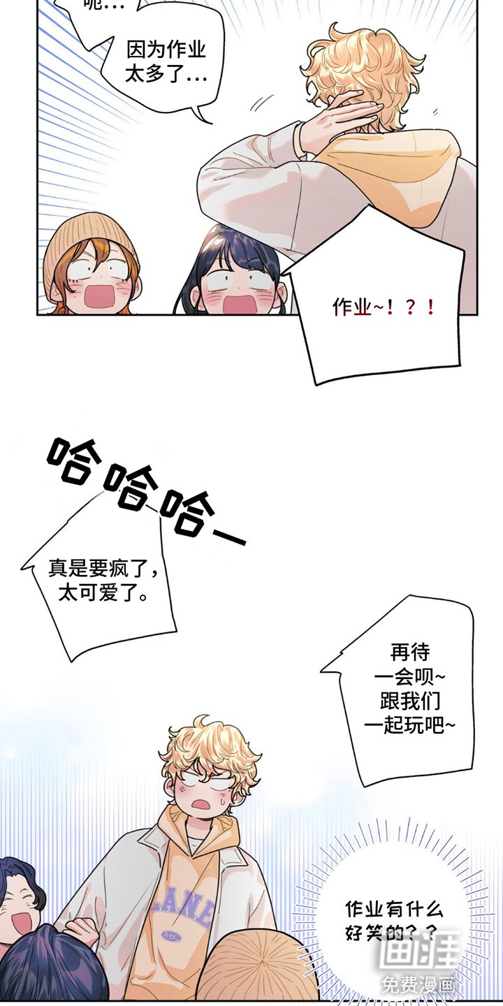 第13章：嫉妒