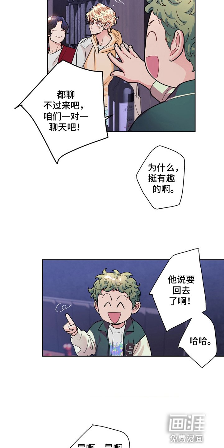 第13章：嫉妒
