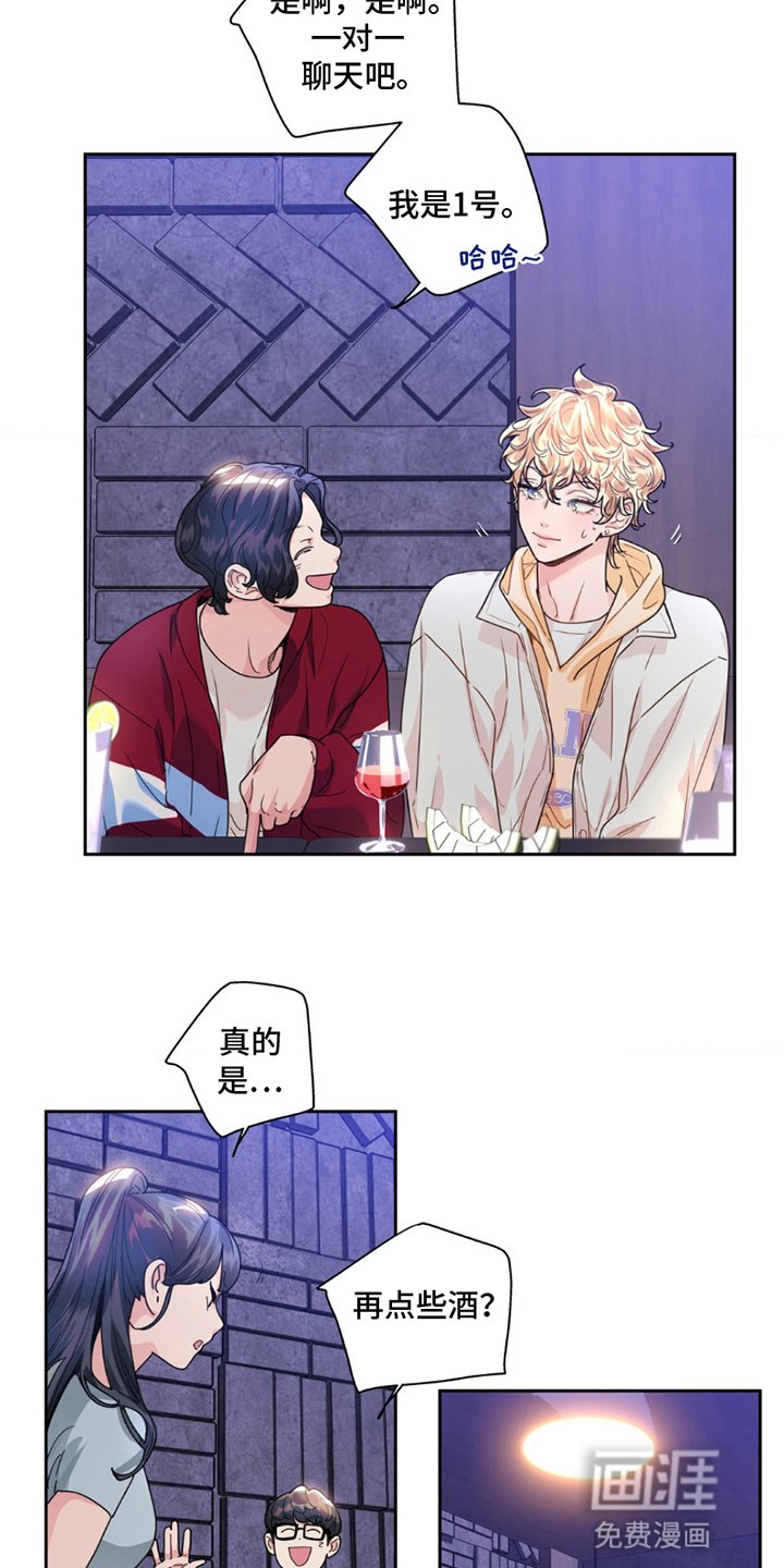 第13章：嫉妒