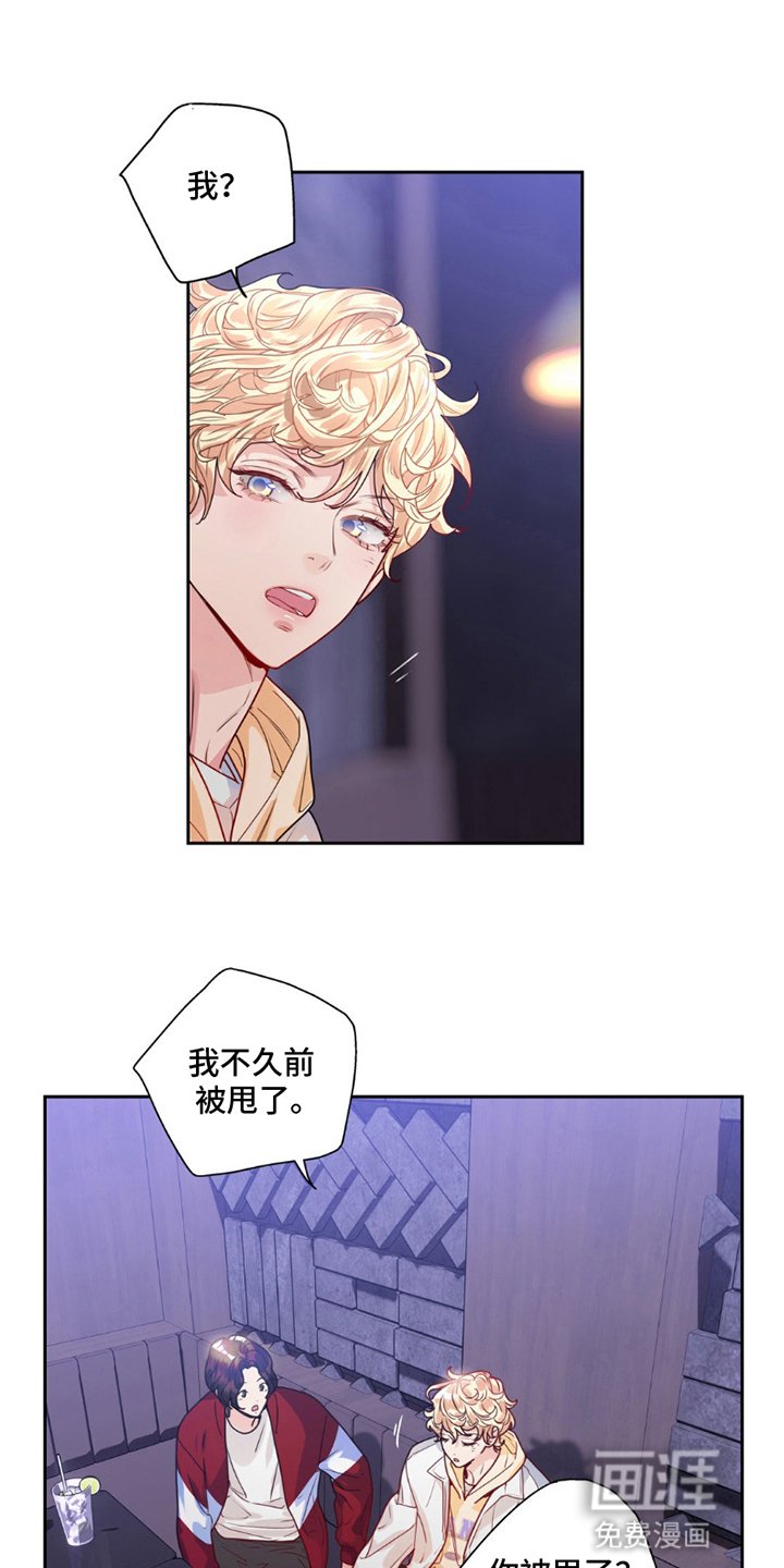 第13章：嫉妒