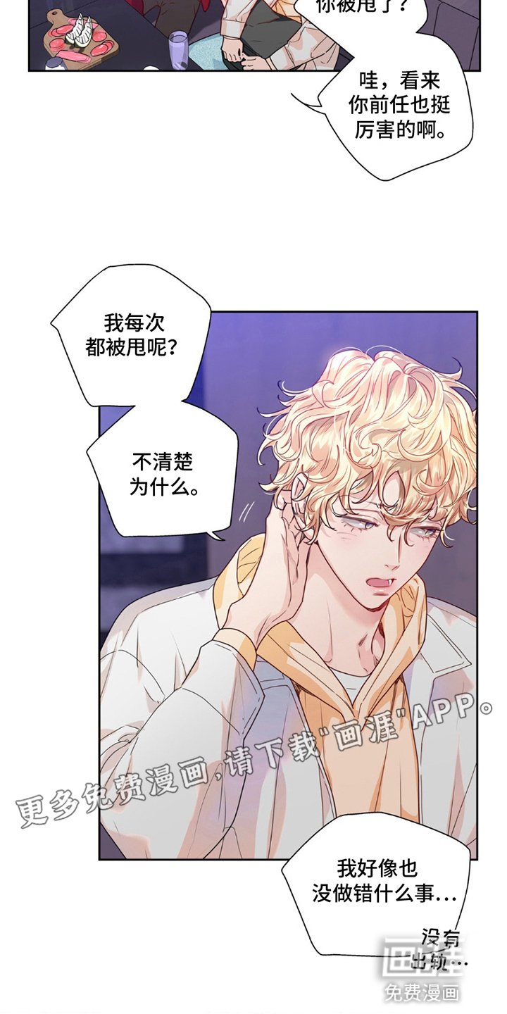 第13章：嫉妒