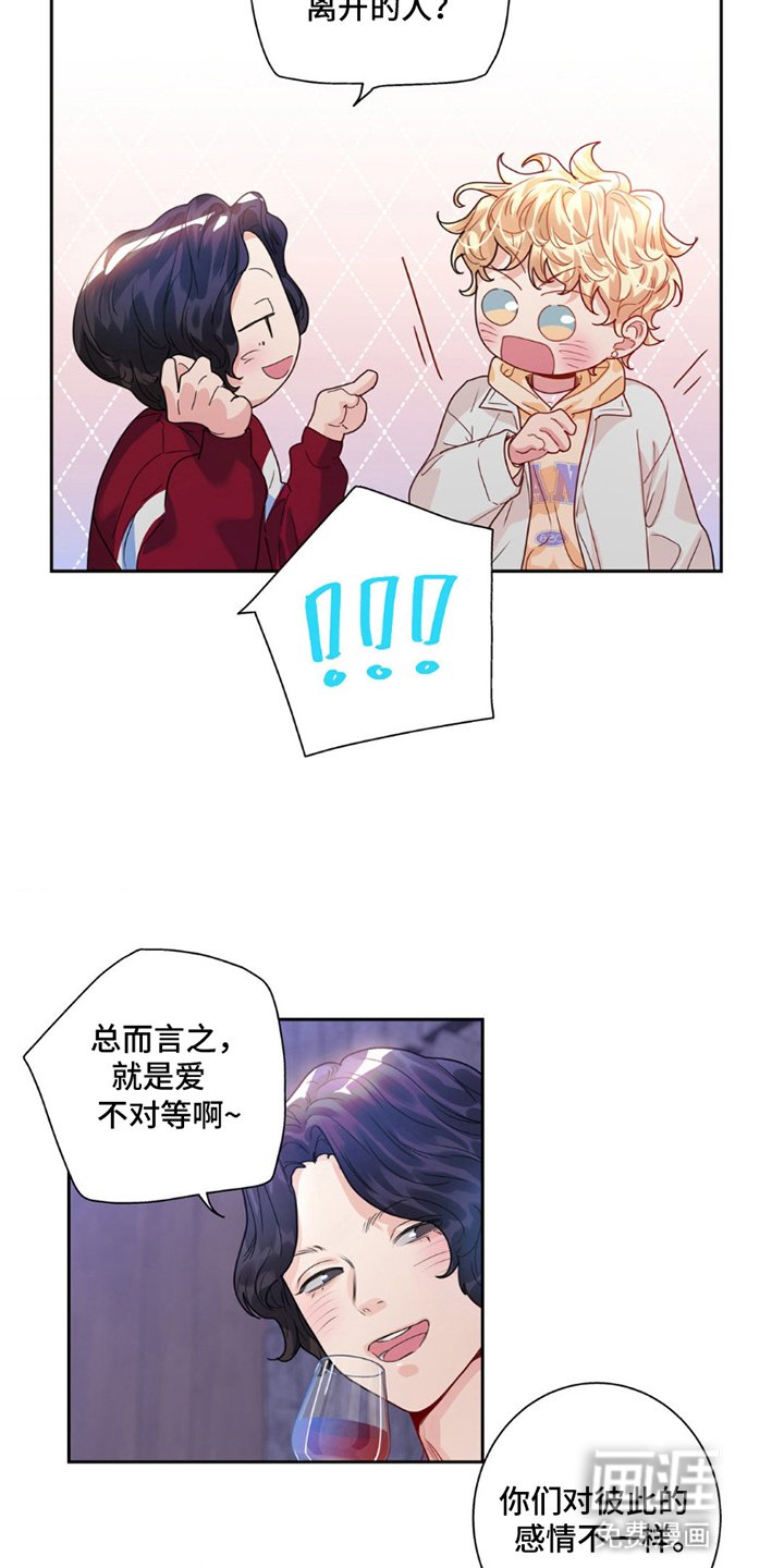 第13章：嫉妒