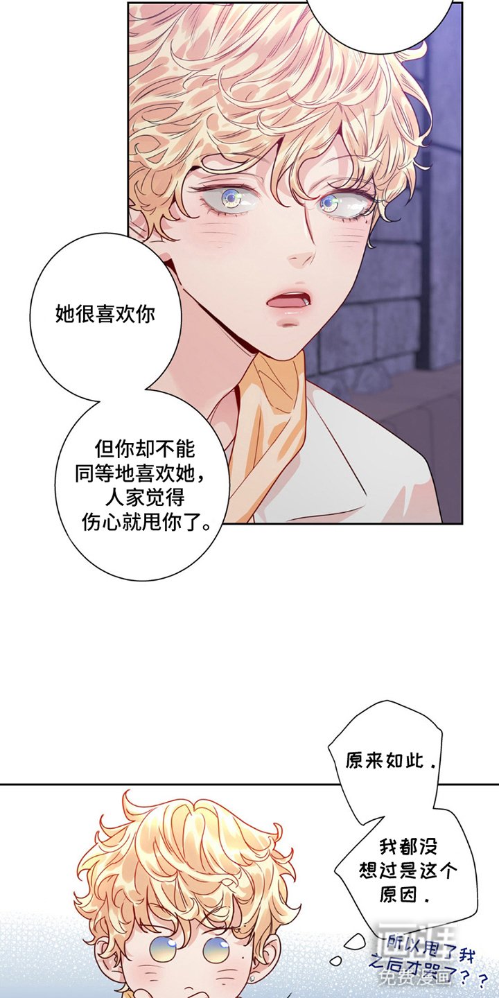 第13章：嫉妒