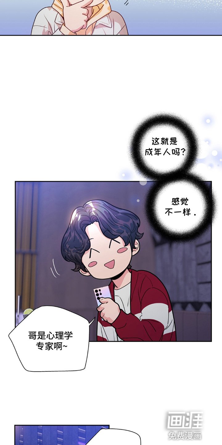 第13章：嫉妒