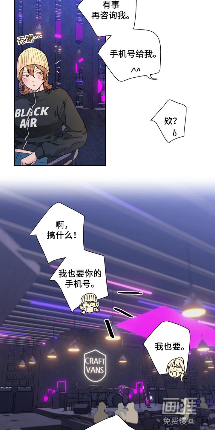 第13章：嫉妒