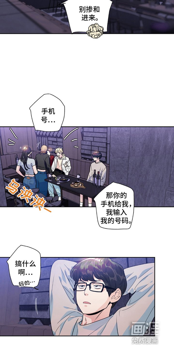 第13章：嫉妒