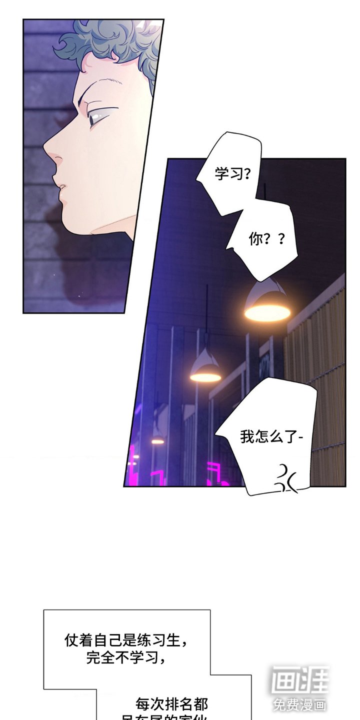 第14章：不怀好意