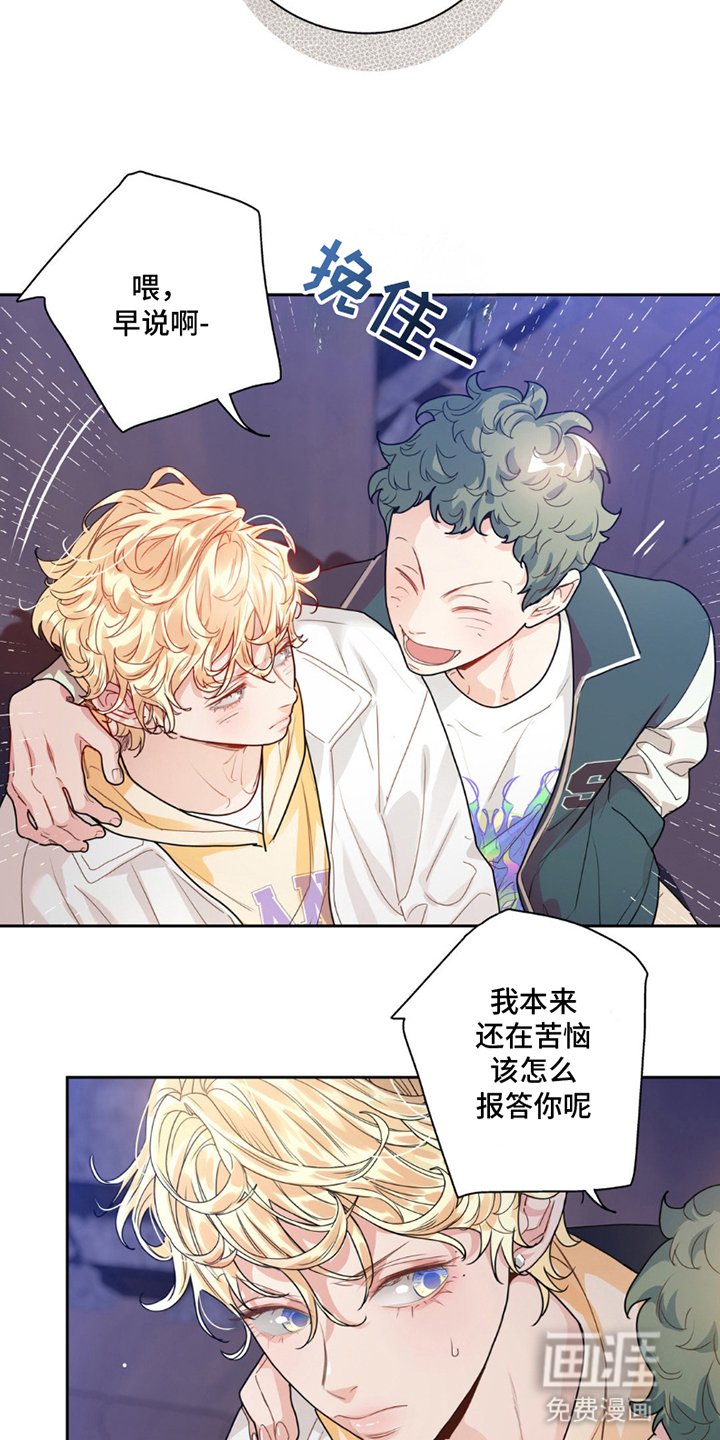 第14章：不怀好意