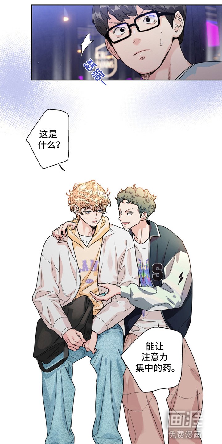 第14章：不怀好意