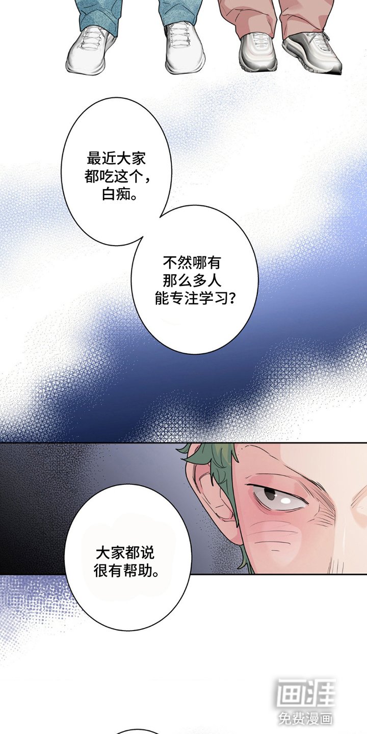 第14章：不怀好意