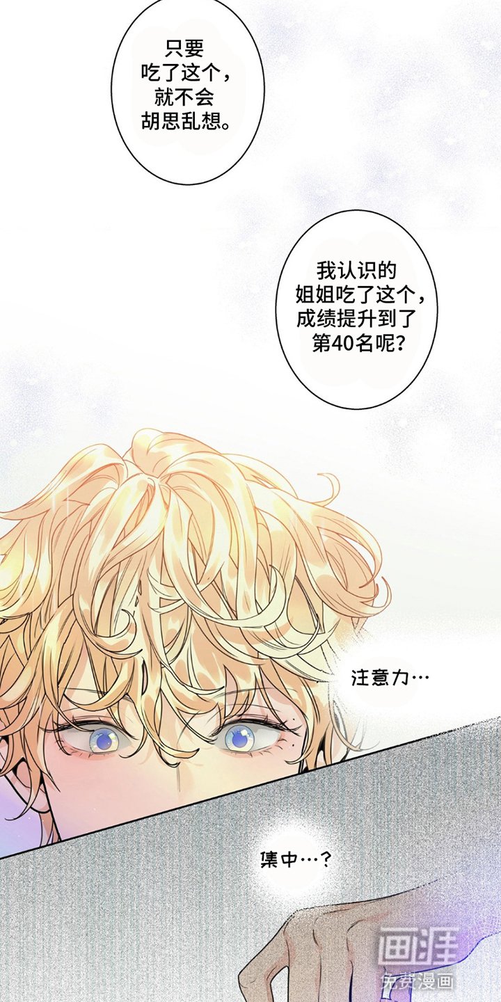 第14章：不怀好意