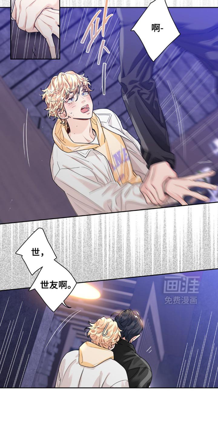第15章：你还是抓紧了
