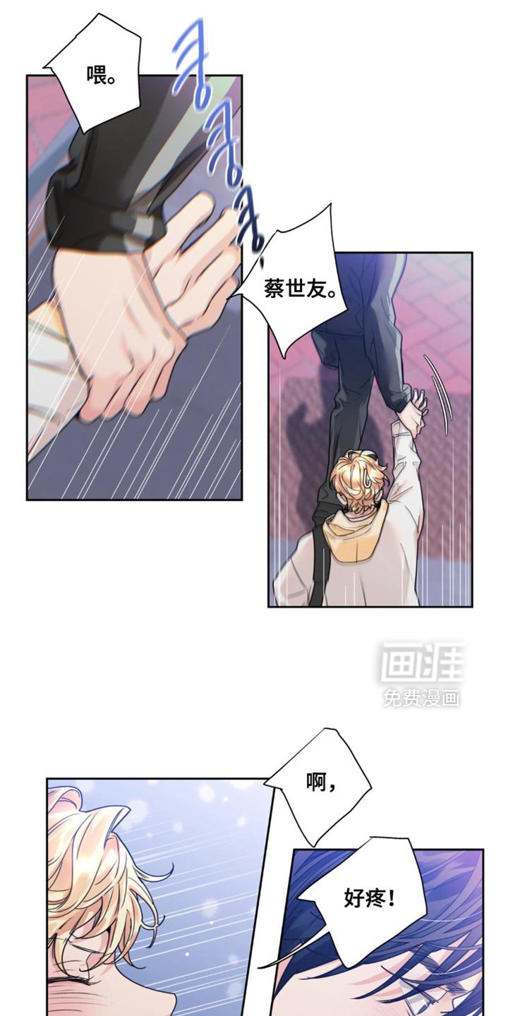 第15章：你还是抓紧了