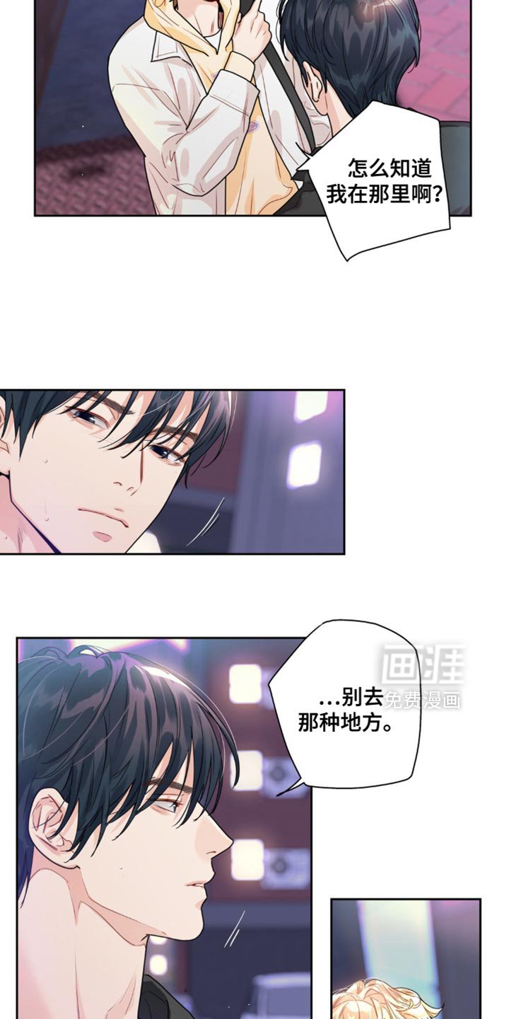 第15章：你还是抓紧了