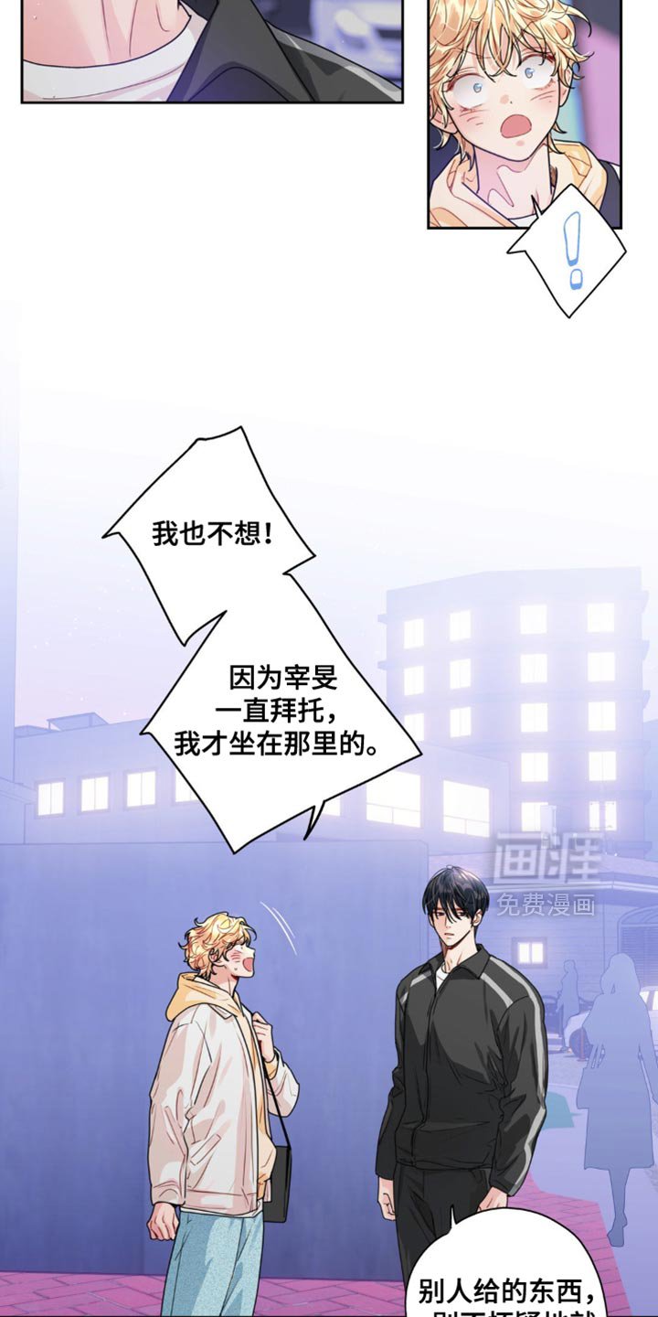 第15章：你还是抓紧了