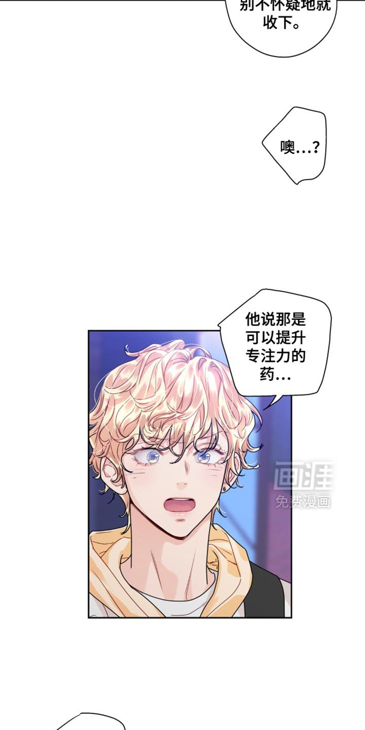 第15章：你还是抓紧了