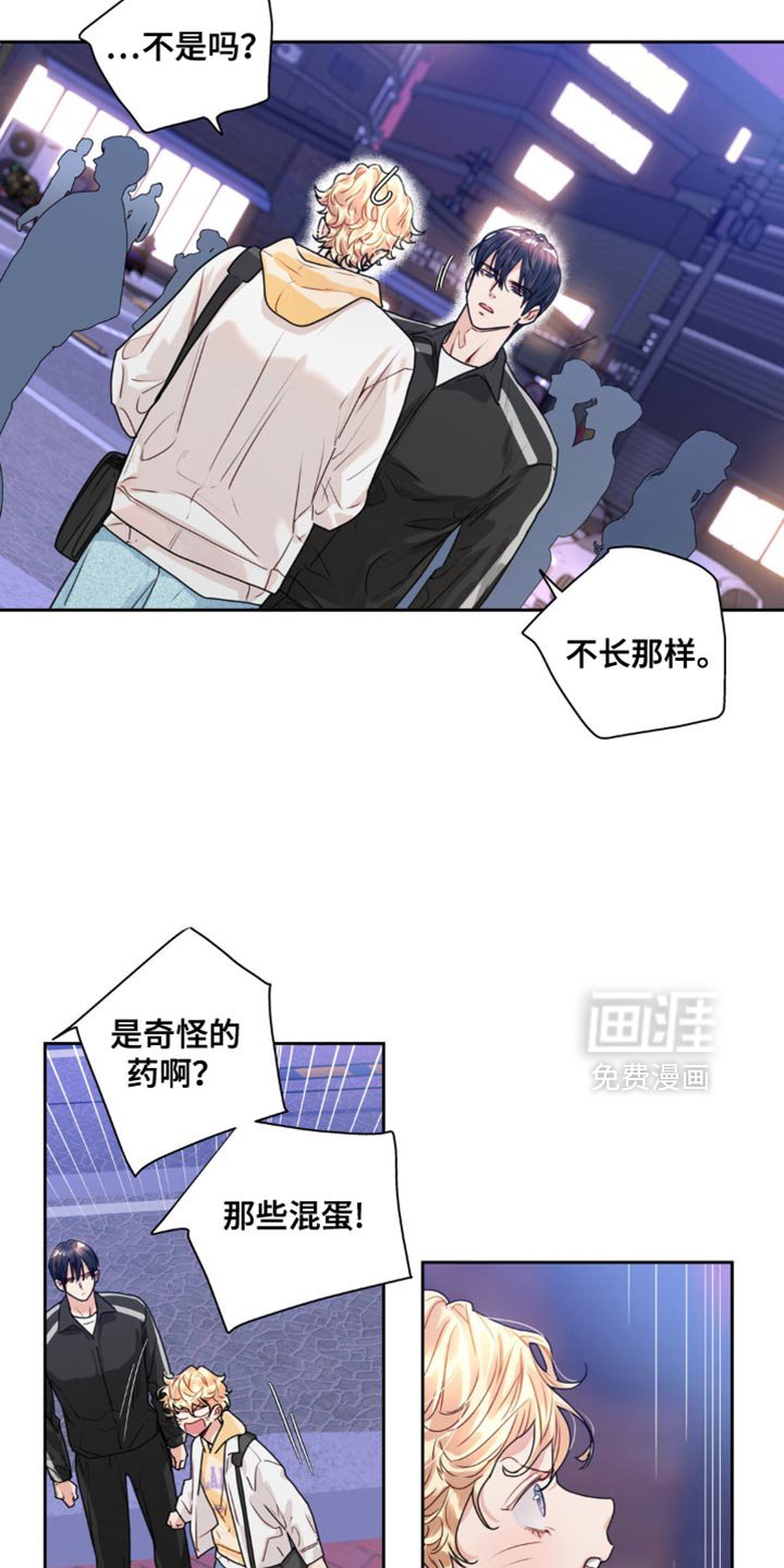 第15章：你还是抓紧了