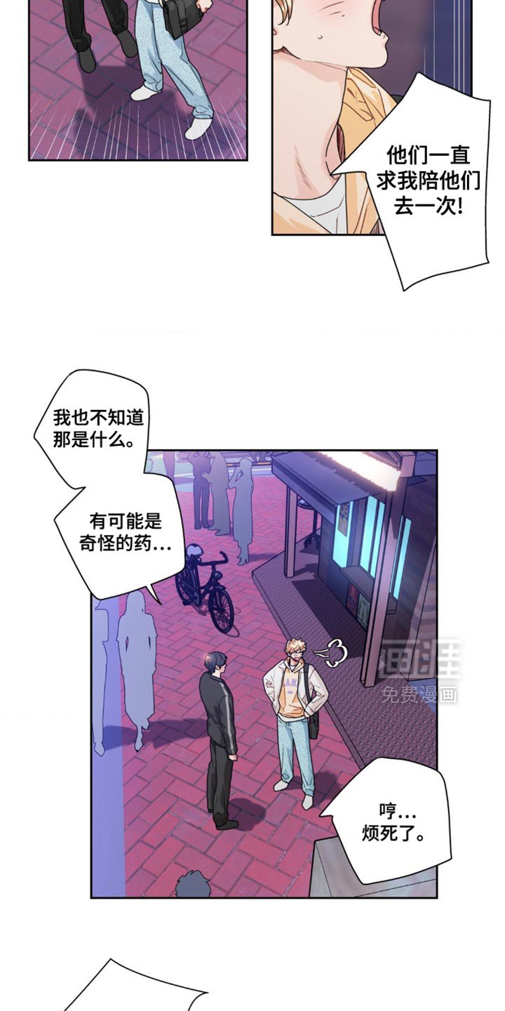 第15章：你还是抓紧了