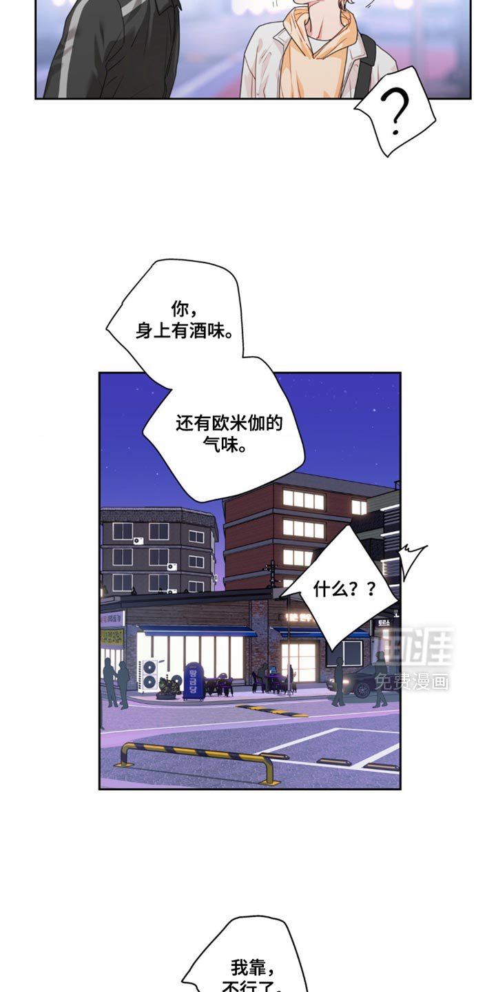 第15章：你还是抓紧了
