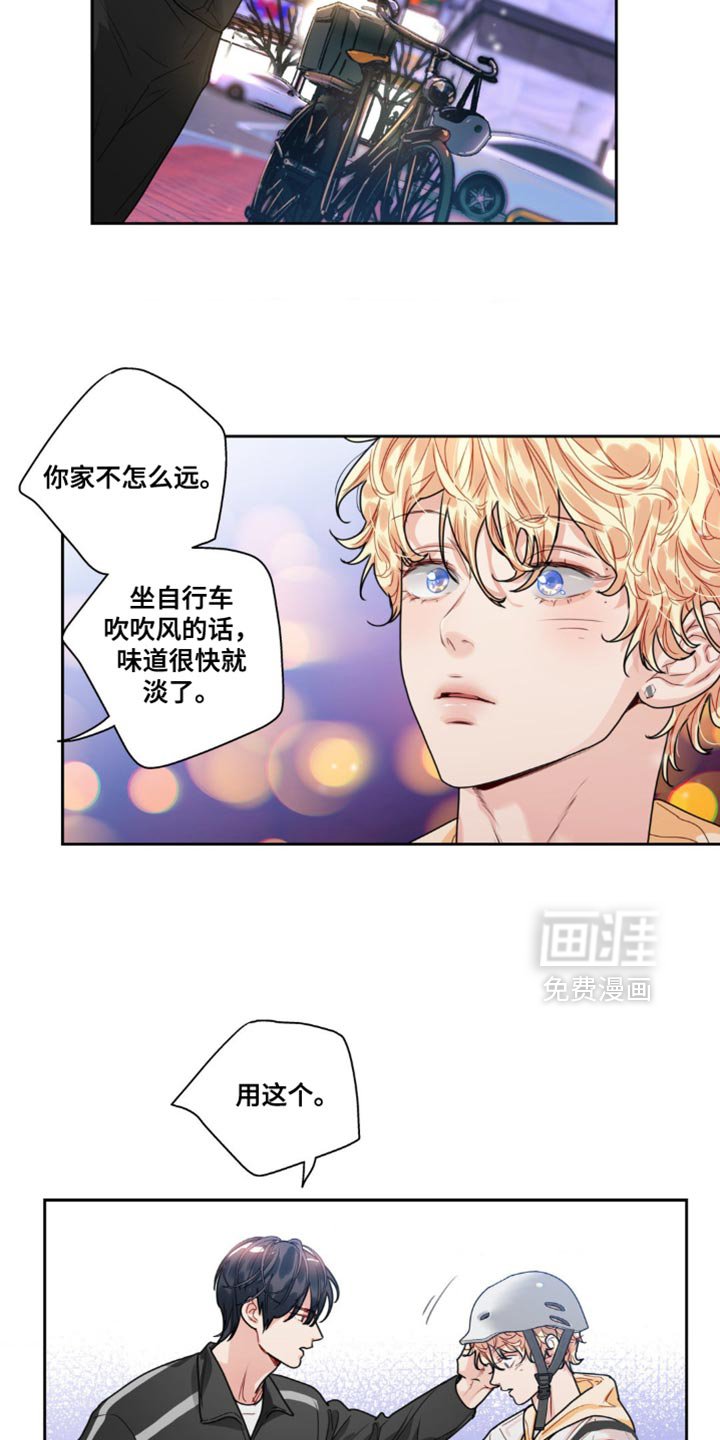 第15章：你还是抓紧了