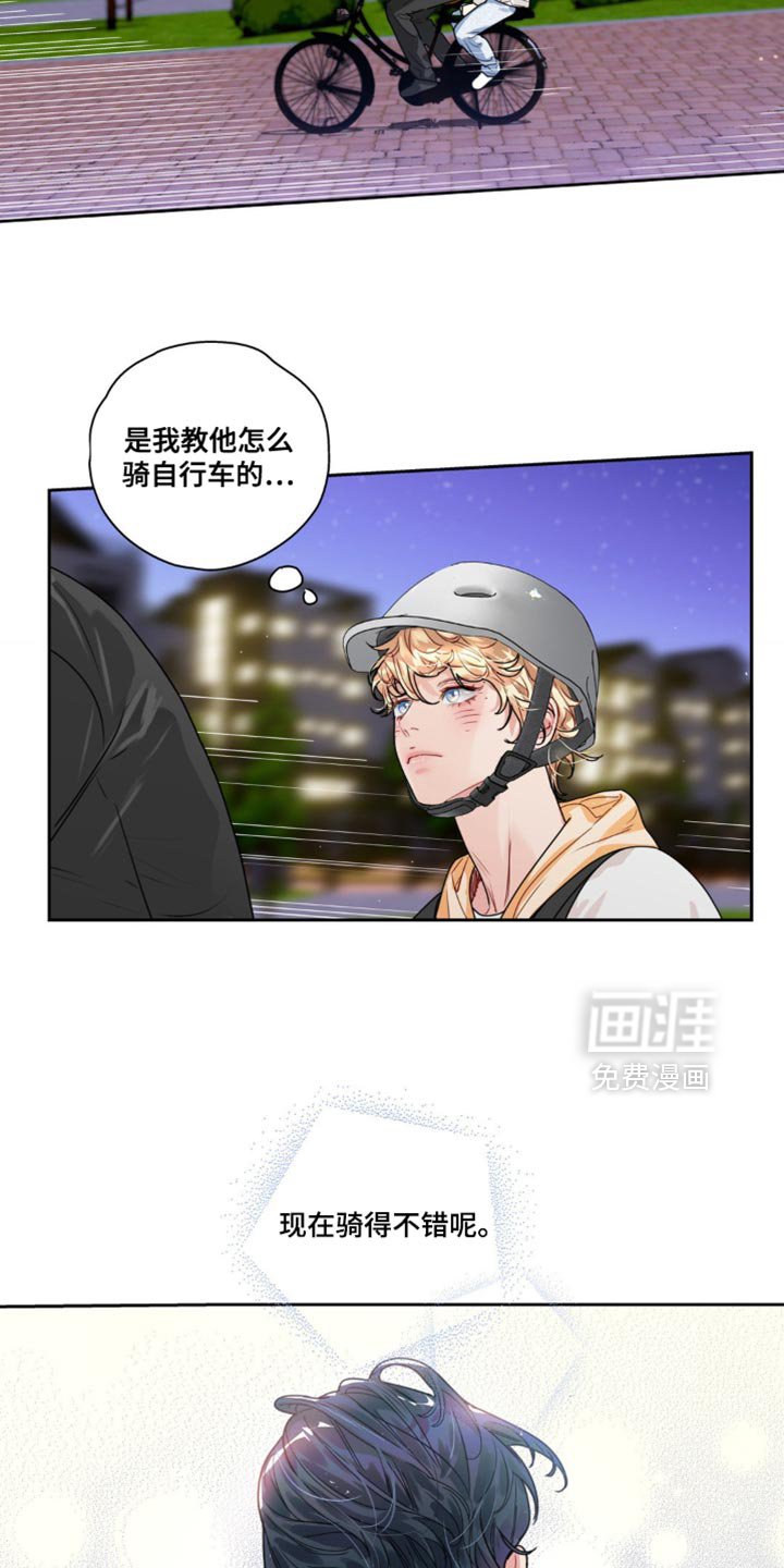 第16章：好奇