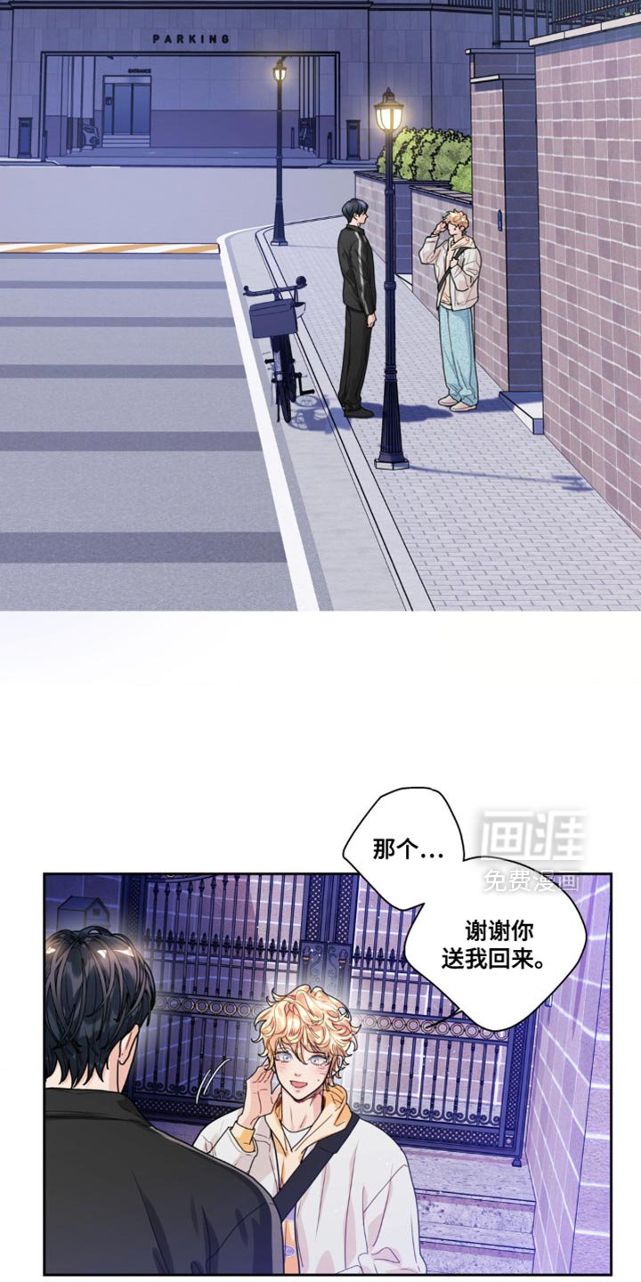 第16章：好奇