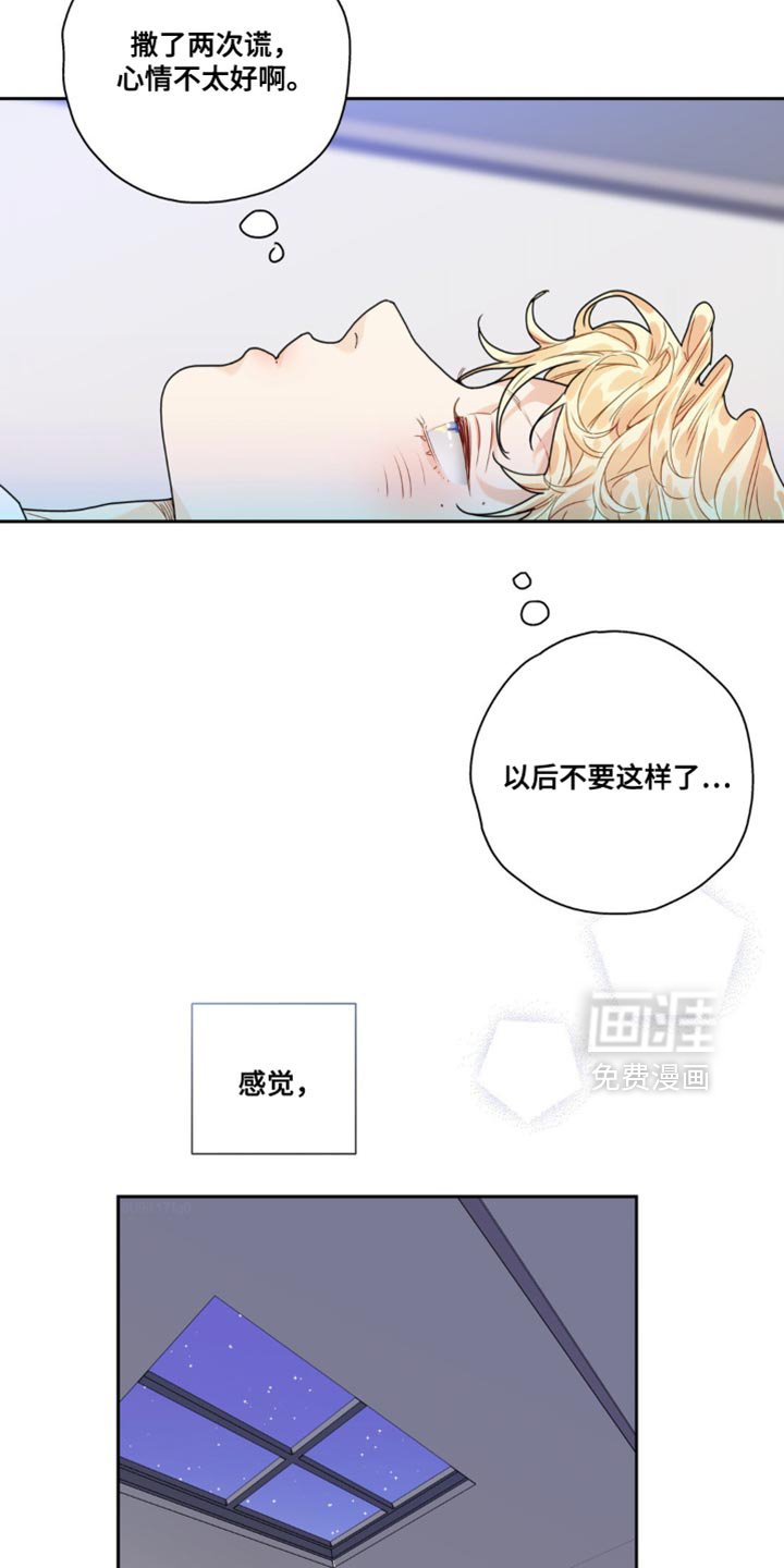 第16章：好奇