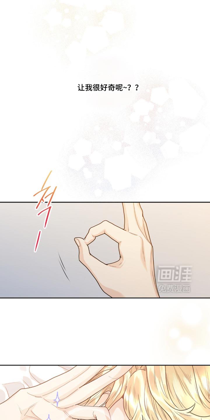 第16章：好奇