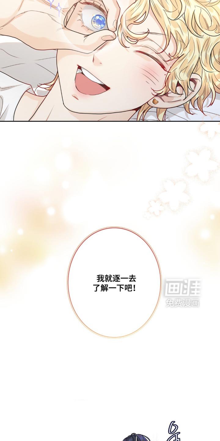 第16章：好奇