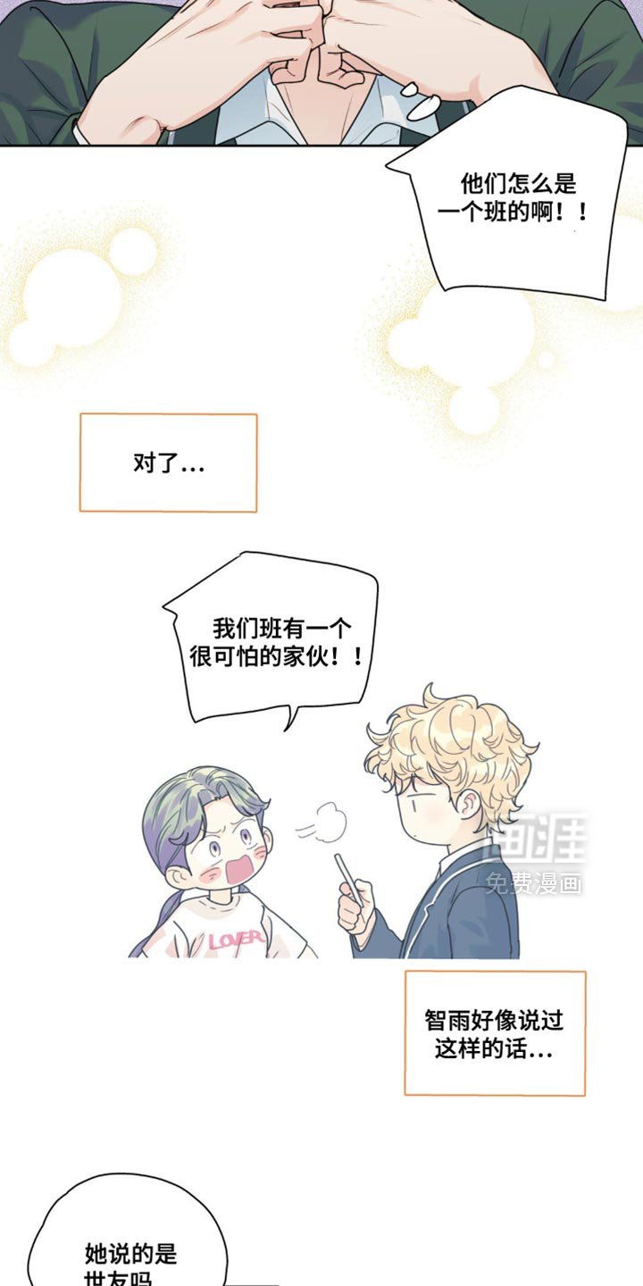 第18章：误会