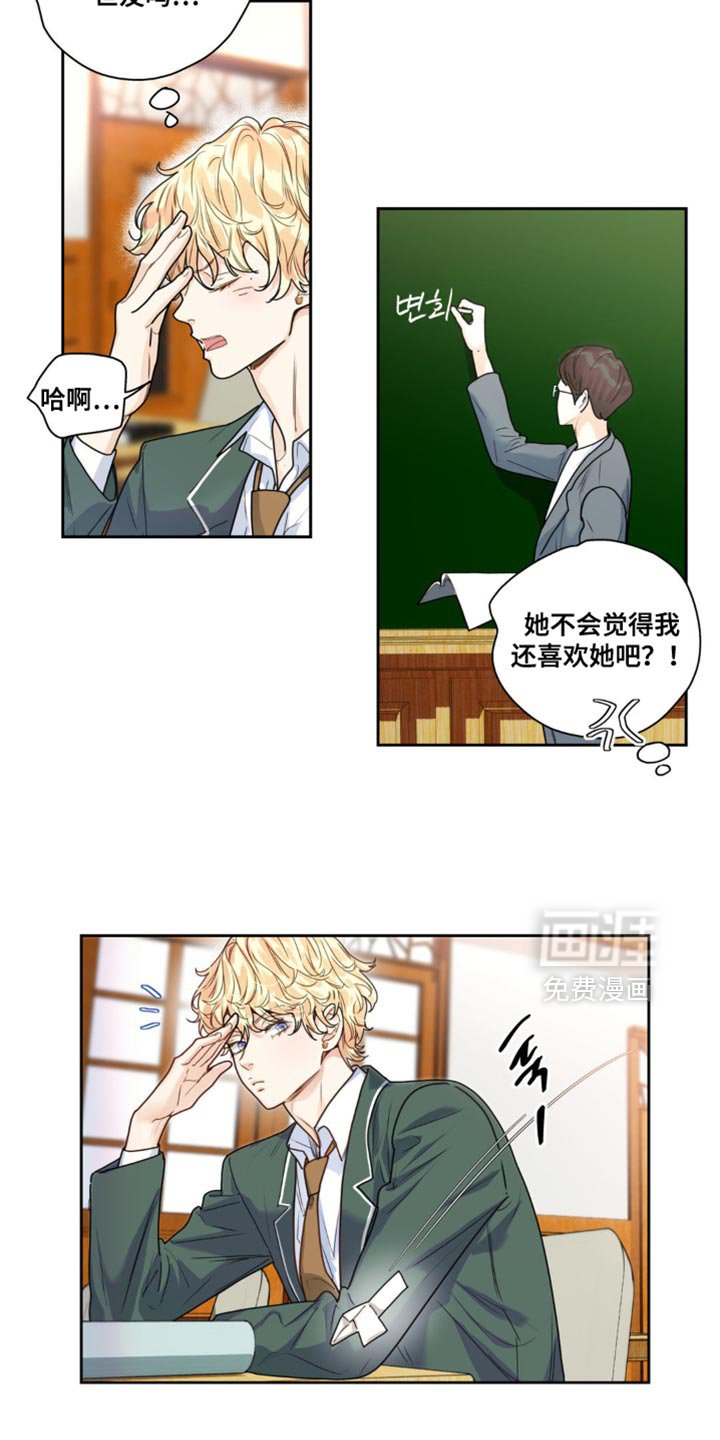 第18章：误会