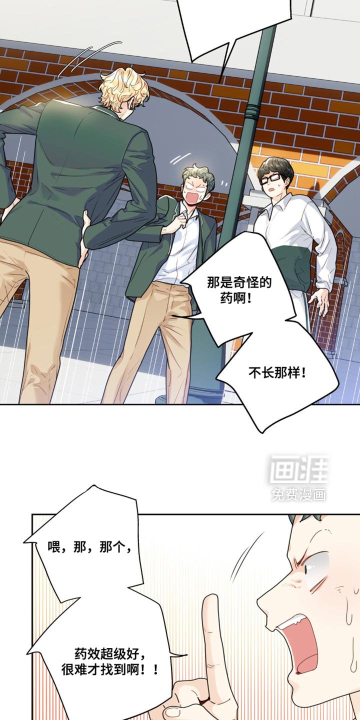 第18章：误会