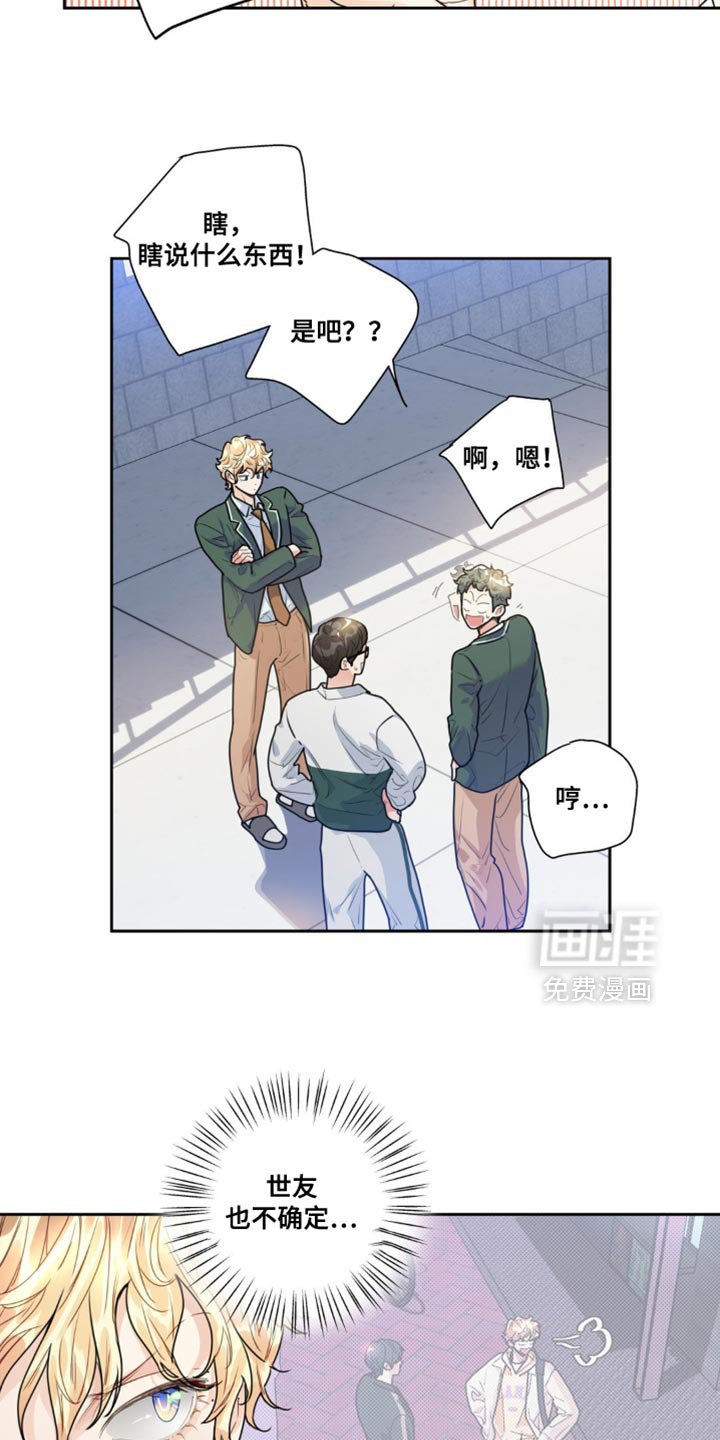 第18章：误会