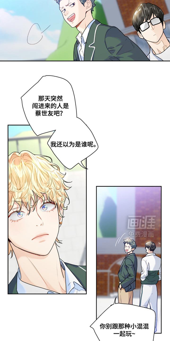 第18章：误会