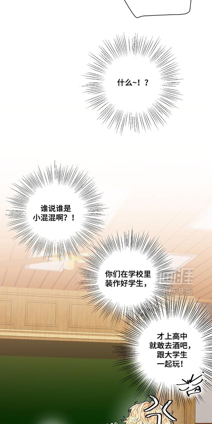 第18章：误会