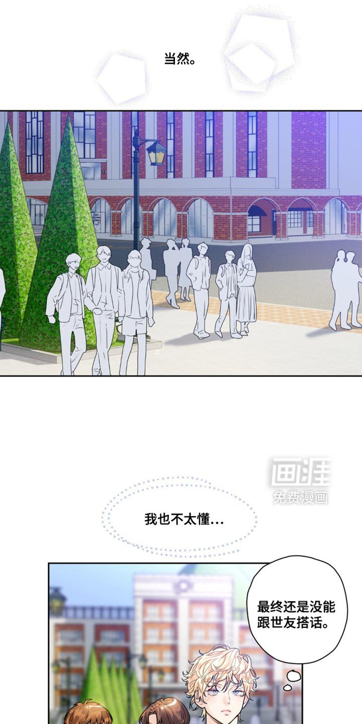 第18章：误会