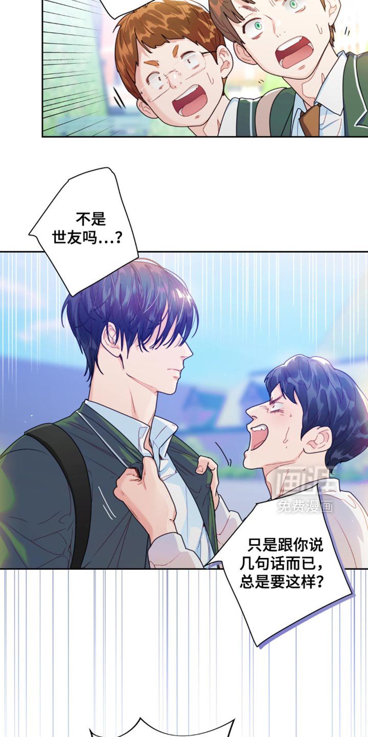 第19章：不能打架