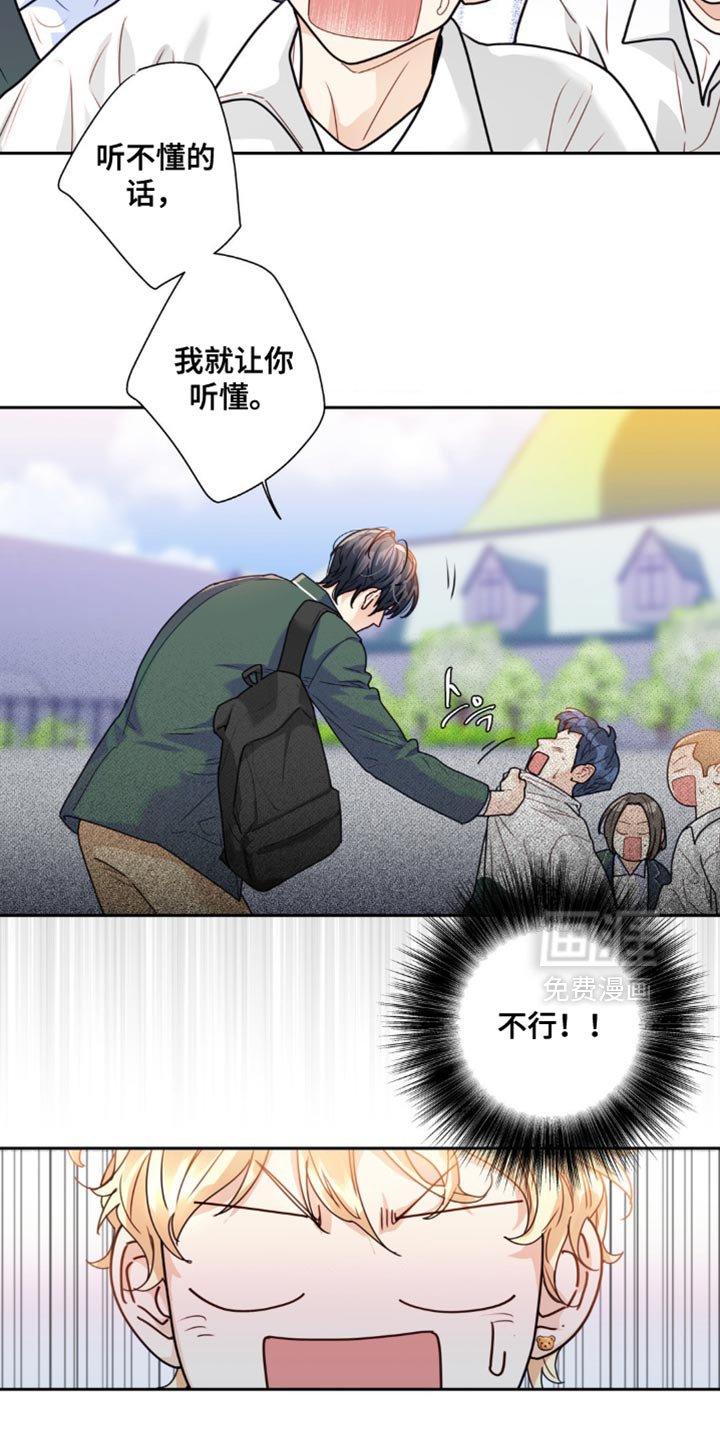 第19章：不能打架