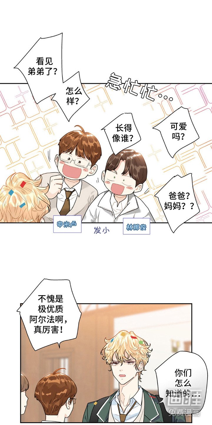 第2章：心累