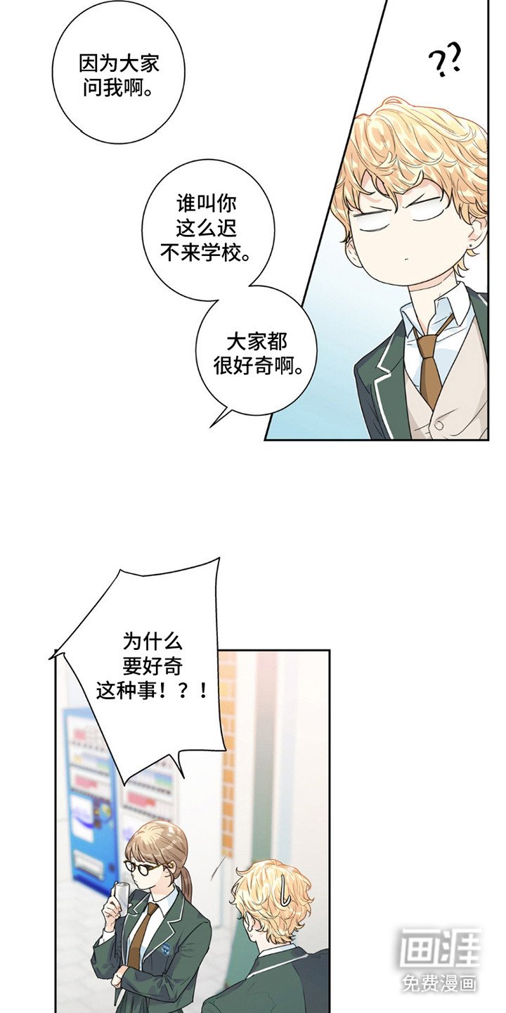 第2章：心累