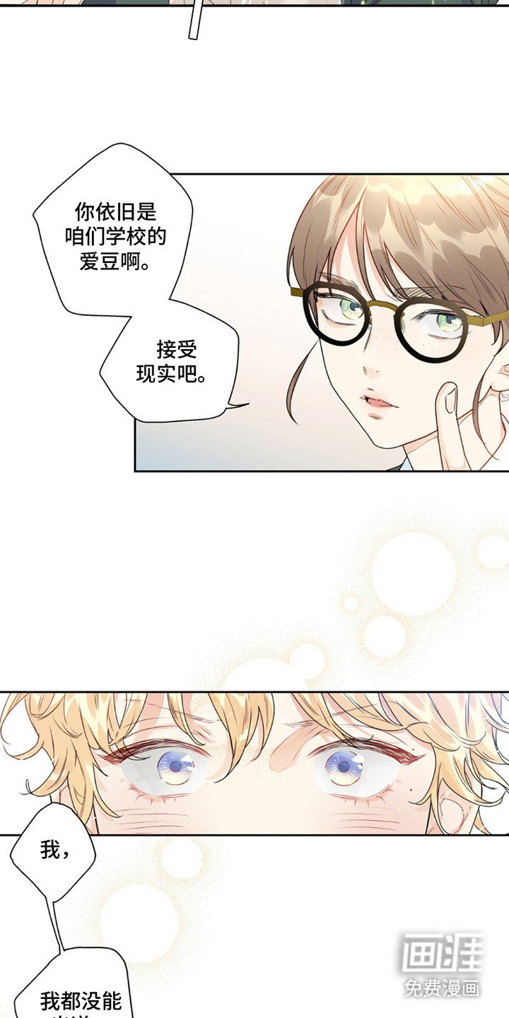 第2章：心累