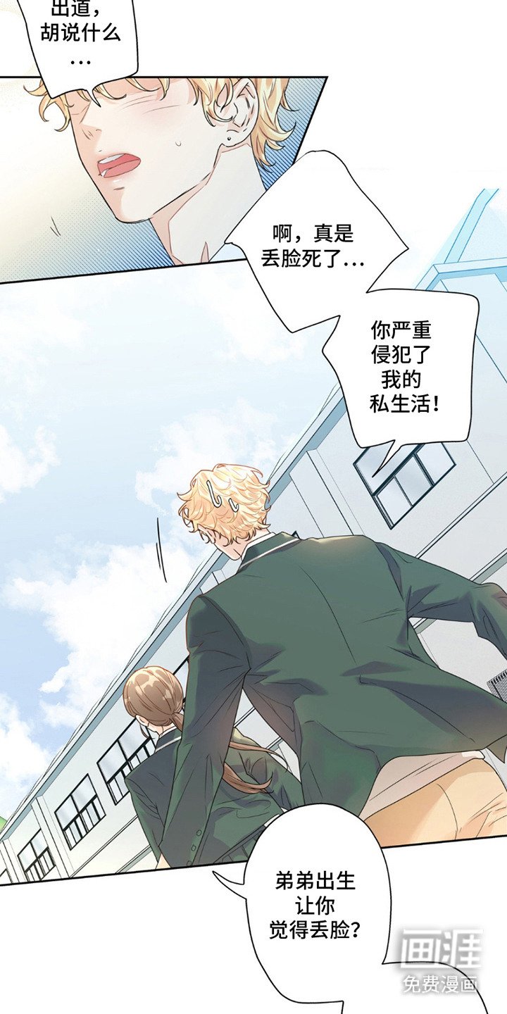 第2章：心累