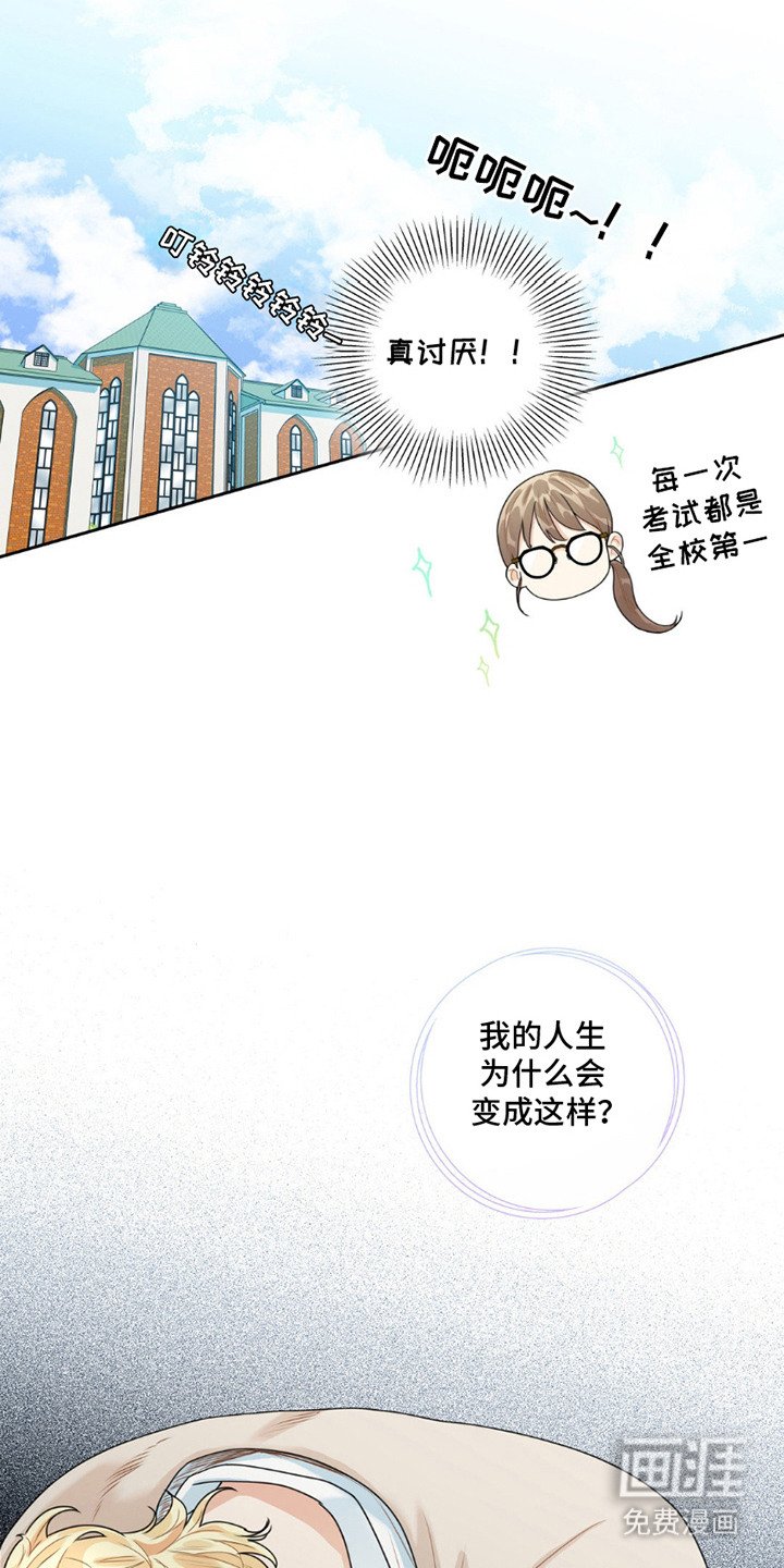 第2章：心累