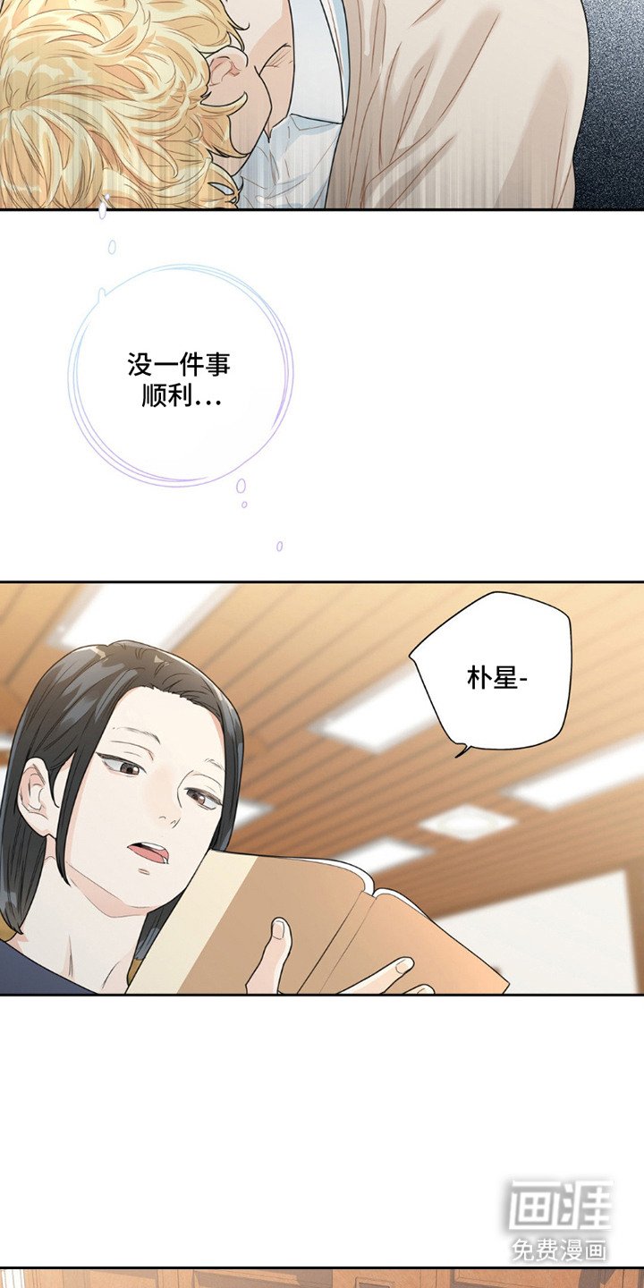 第2章：心累